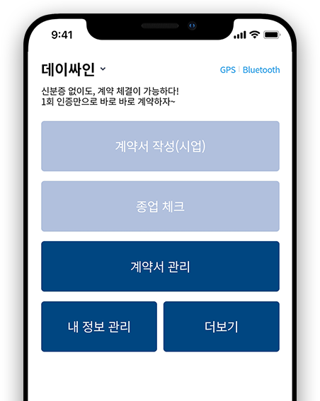 데이싸인 모바일